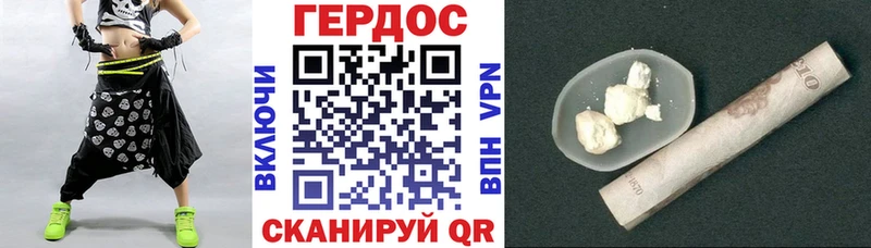 Героин Heroin  Анива 