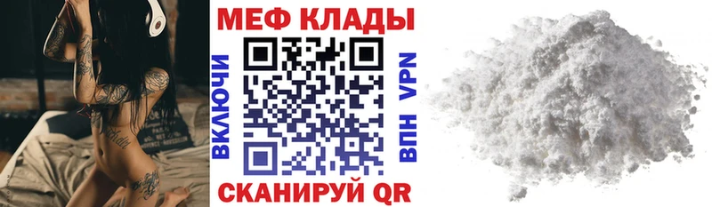 где найти наркотики  Анива  МЕФ мука 
