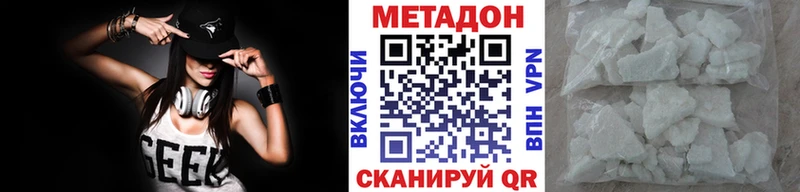 Метадон мёд  Анива 